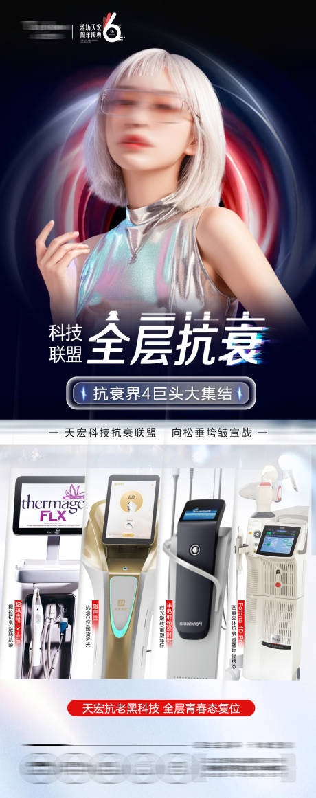源文件下载【享设计】搜索编号：69880032364075699【光电抗衰】
