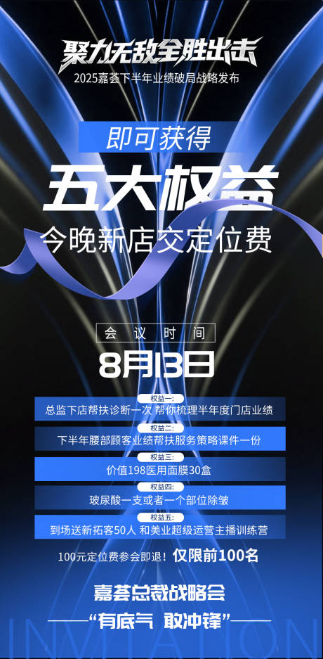 源文件下載【享設(shè)計(jì)】搜索編號(hào)：11970032353334879【五大權(quán)益】