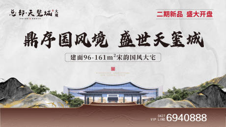 源文件下载【享设计】搜索编号：98960032373832361【新中式新中式形象主画面】