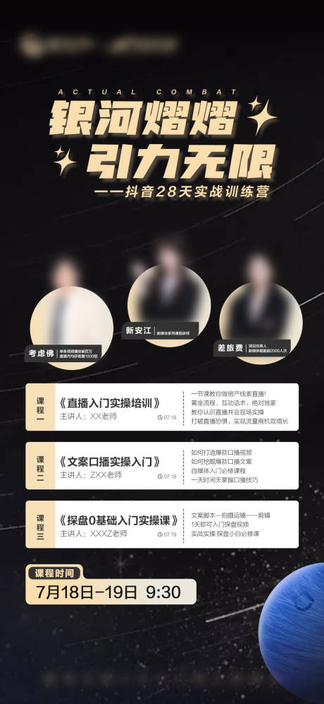 源文件下载【讲师海报】编号：70890032346687930