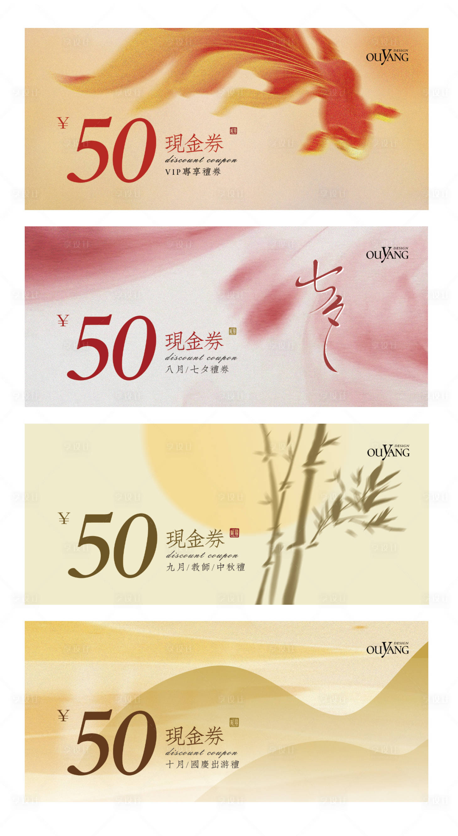 源文件下载【享设计】搜索编号：29590032646647593【节日礼券卡券设计】