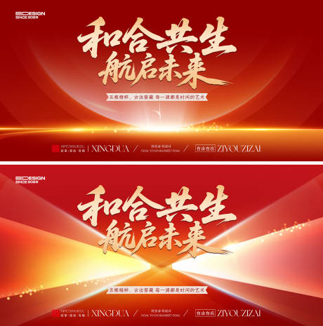 源文件下载【享设计】搜索编号：31280032417438534【红色会议】