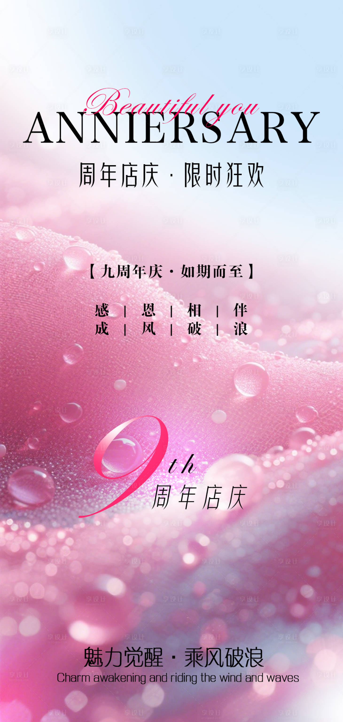 源文件下載【享設計】搜索編號：79830032635567832【9周年店慶】