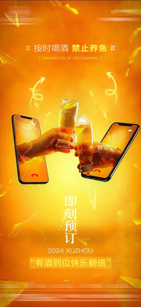 源文件下载【享设计】搜索编号：84810032466065491【酒吧营销日常海报】