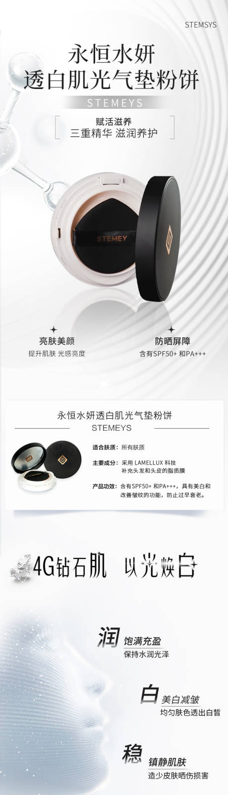 源文件下载【享设计】搜索编号：30040032682882561【气垫详情页】