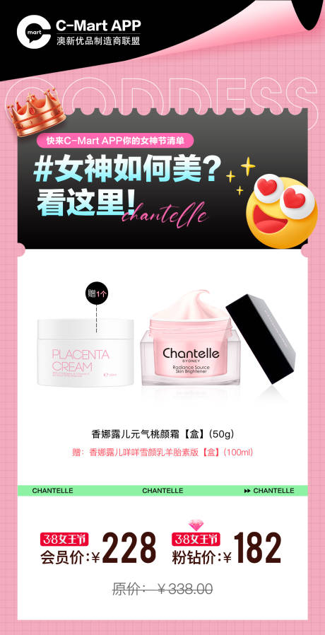 源文件下載【享設(shè)計】搜索編號：66640032274802791【女神節(jié)朋友圈海報】