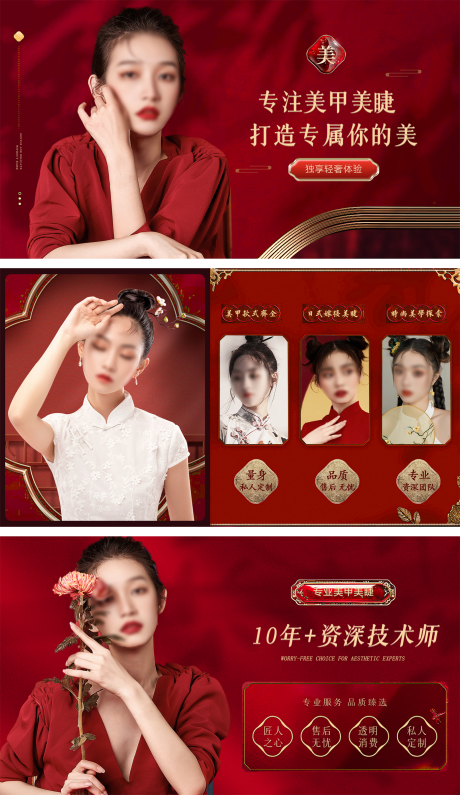 源文件下載【享設(shè)計(jì)】搜索編號：18490032497252996【美業(yè)美甲美睫輪播banner】