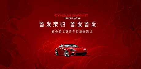 源文件下載【享設(shè)計】搜索編號：31410032596332269【車位開放主畫面】