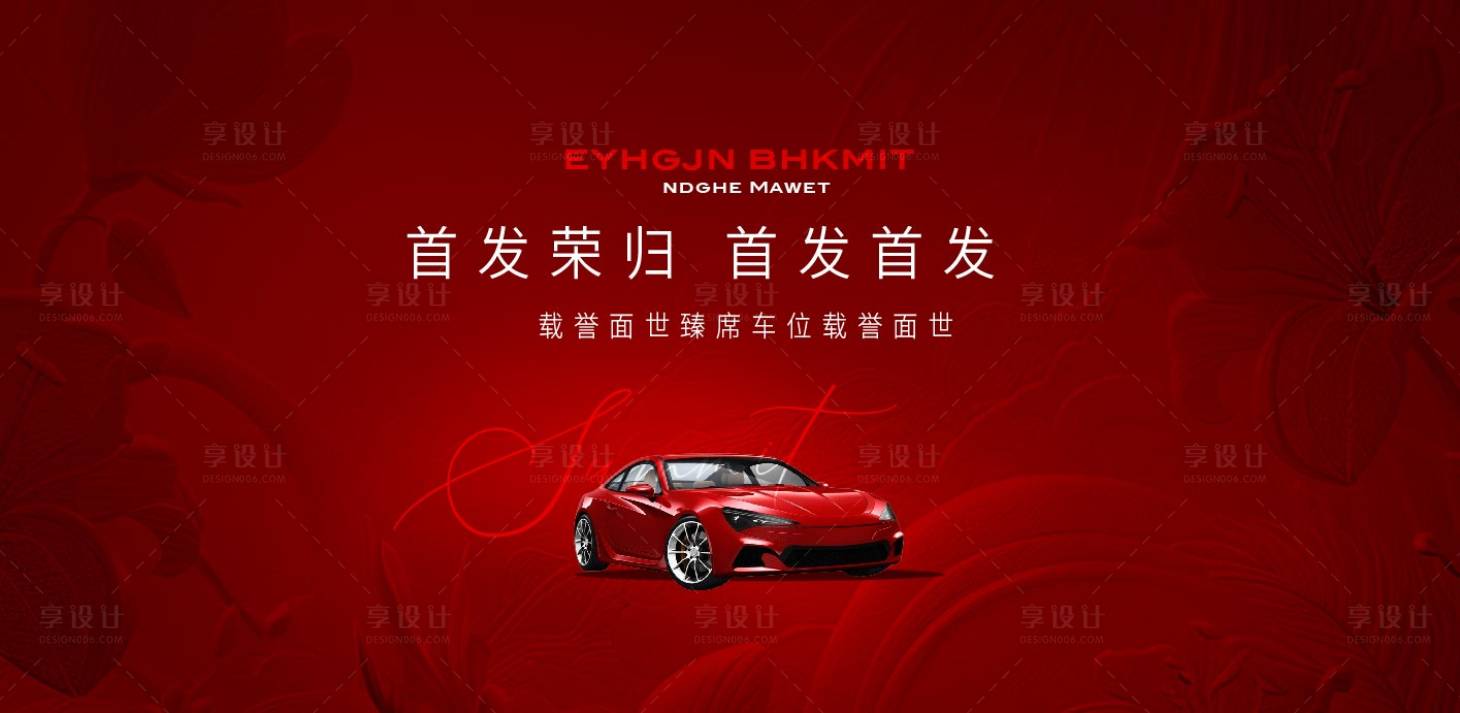 源文件下载【享设计】搜索编号：31410032596332269【车位开放主画面】