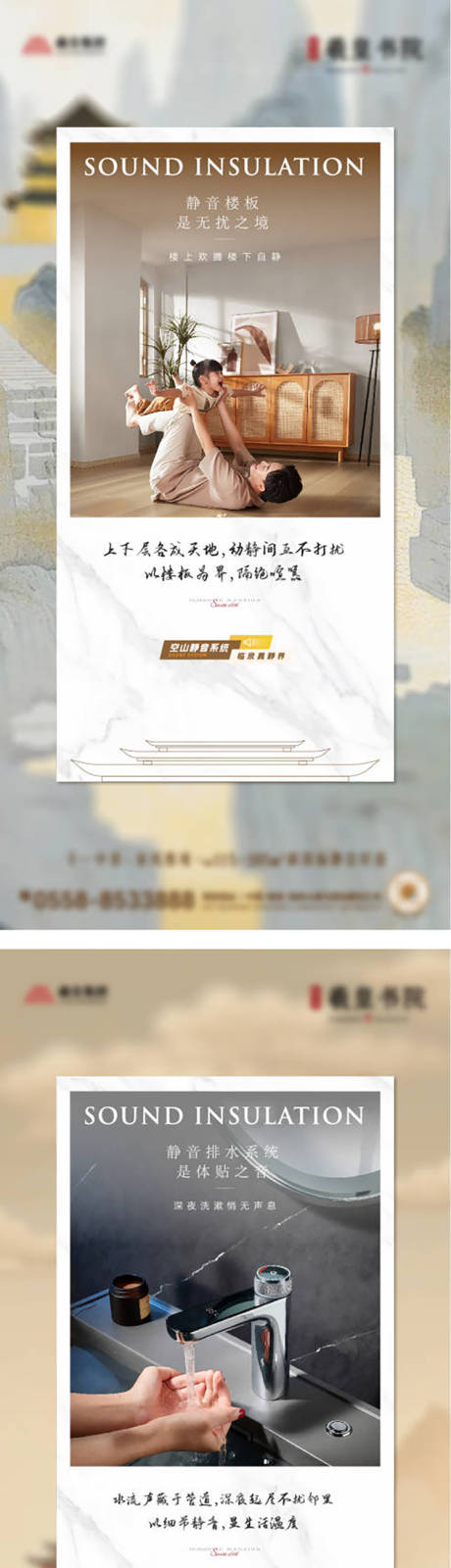 源文件下載【享設計】搜索編號：78620032441801295【新中式地產精工產品工藝功法系列稿】