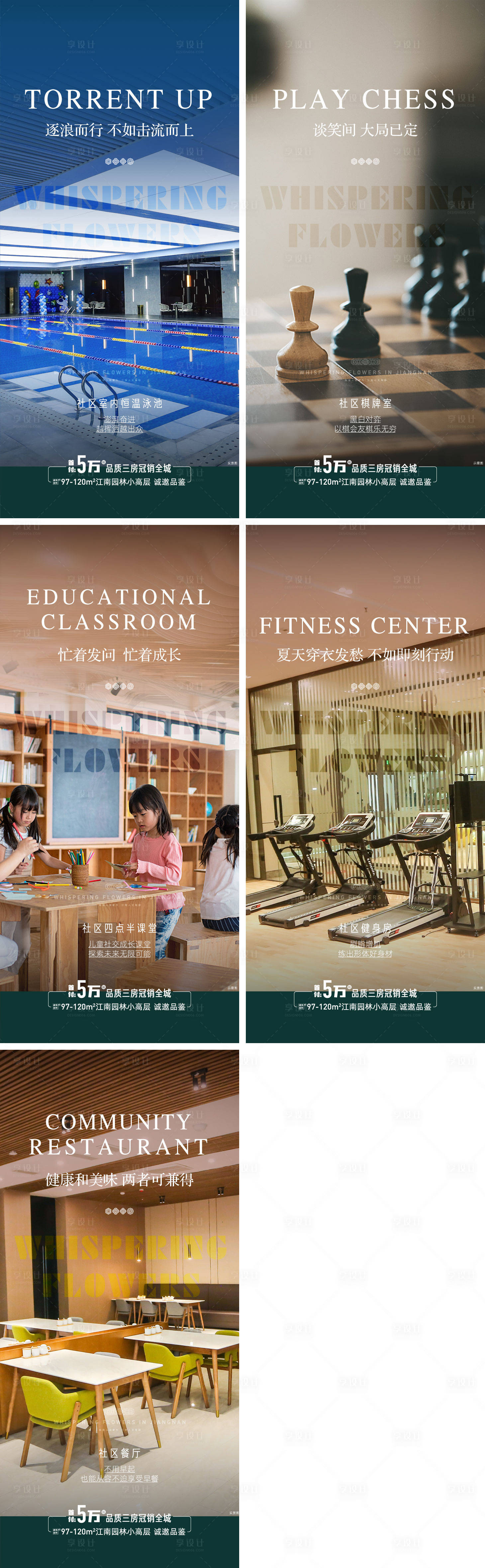 源文件下載【享設(shè)計(jì)】搜索編號(hào)：46000032419058035【地產(chǎn)價(jià)值點(diǎn)系列海報(bào)】