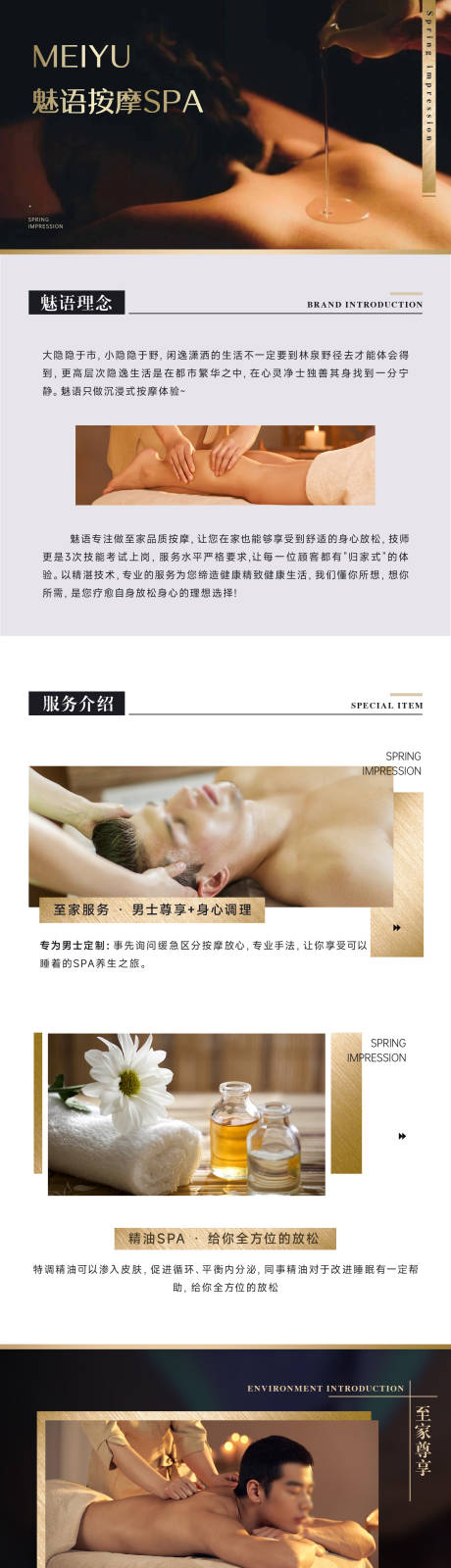 源文件下載【享設計】搜索編號：46400032420995225【按摩SPA足道詳情頁 】