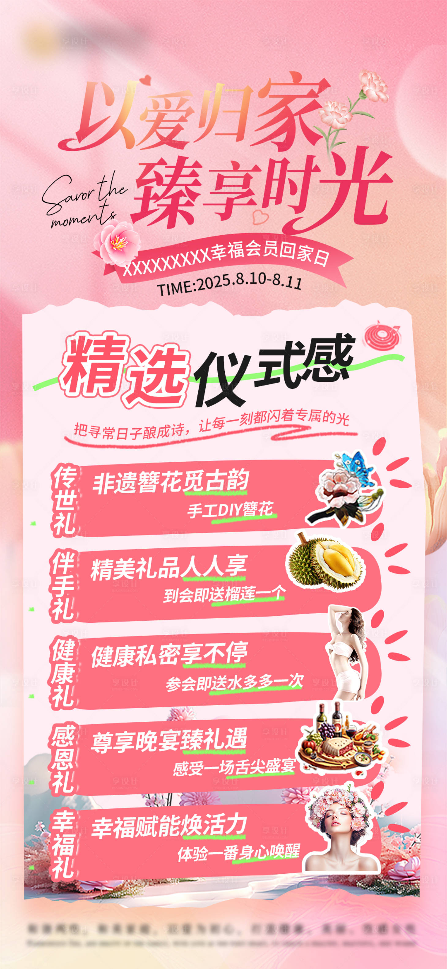 源文件下载【享设计】搜索编号：40260032586292120【卡项】