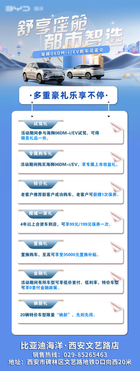 源文件下载【活动创意长图】编号：47250032335828048