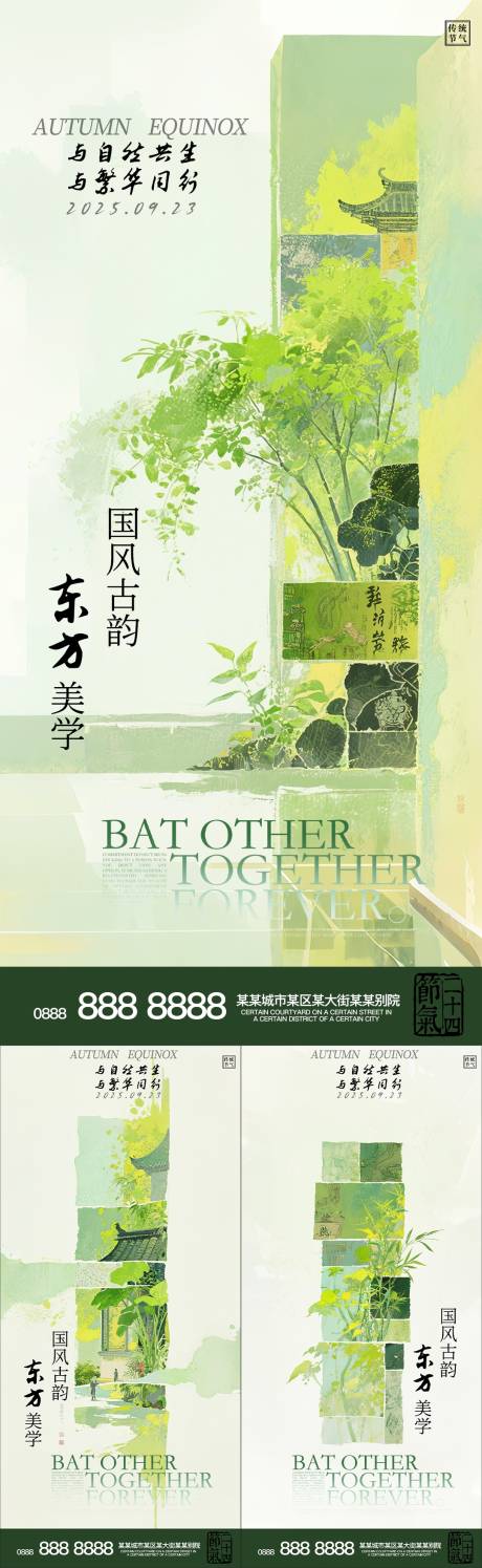 源文件下载【享设计】搜索编号：14950032435731791【简约高级绿色插画风地产海报】