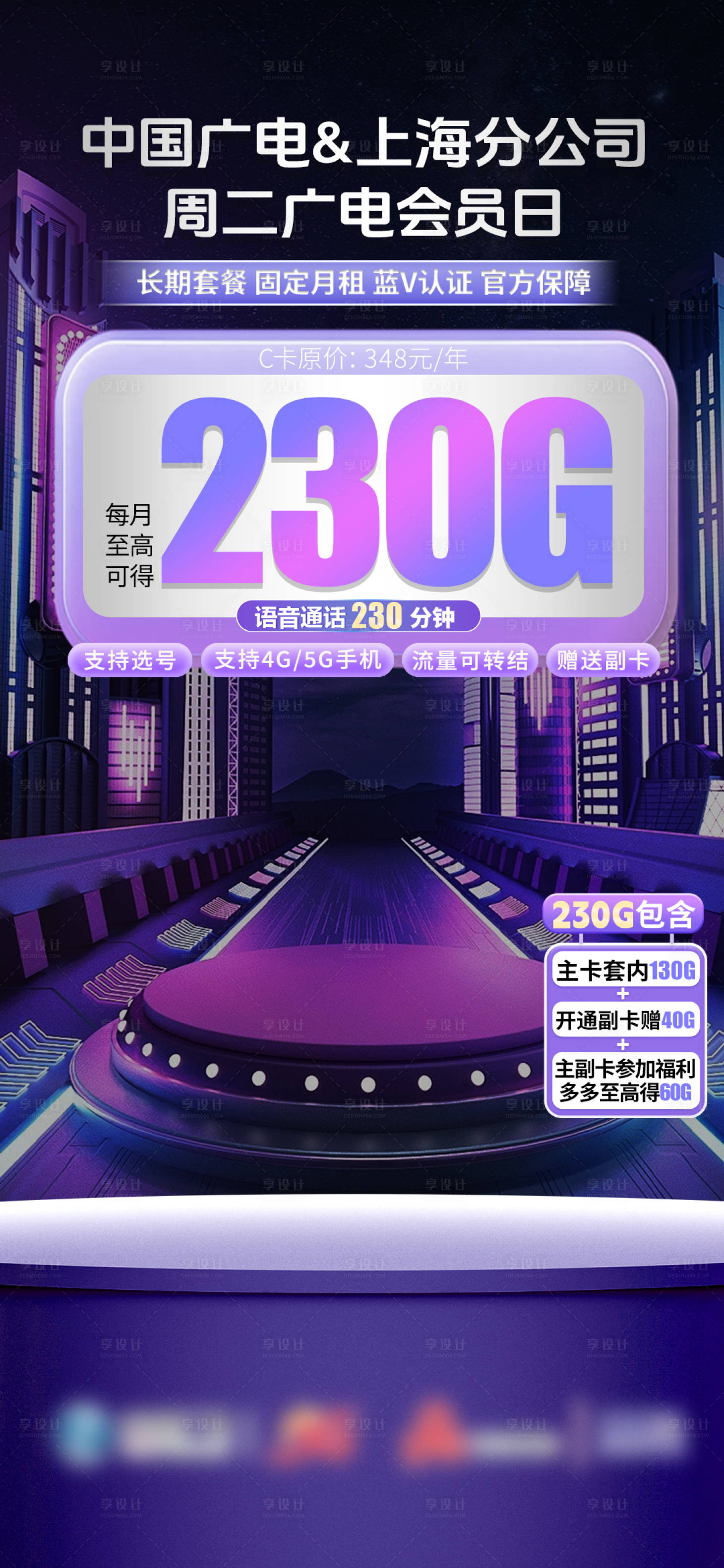 源文件下载【享设计】搜索编号：17020032479496014【直播海报】
