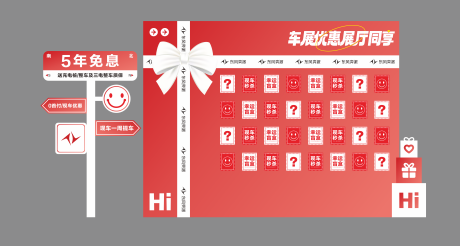 源文件下載【享設(shè)計(jì)】搜索編號(hào)：87470032534895819【汽車新能源盲盒美陳】