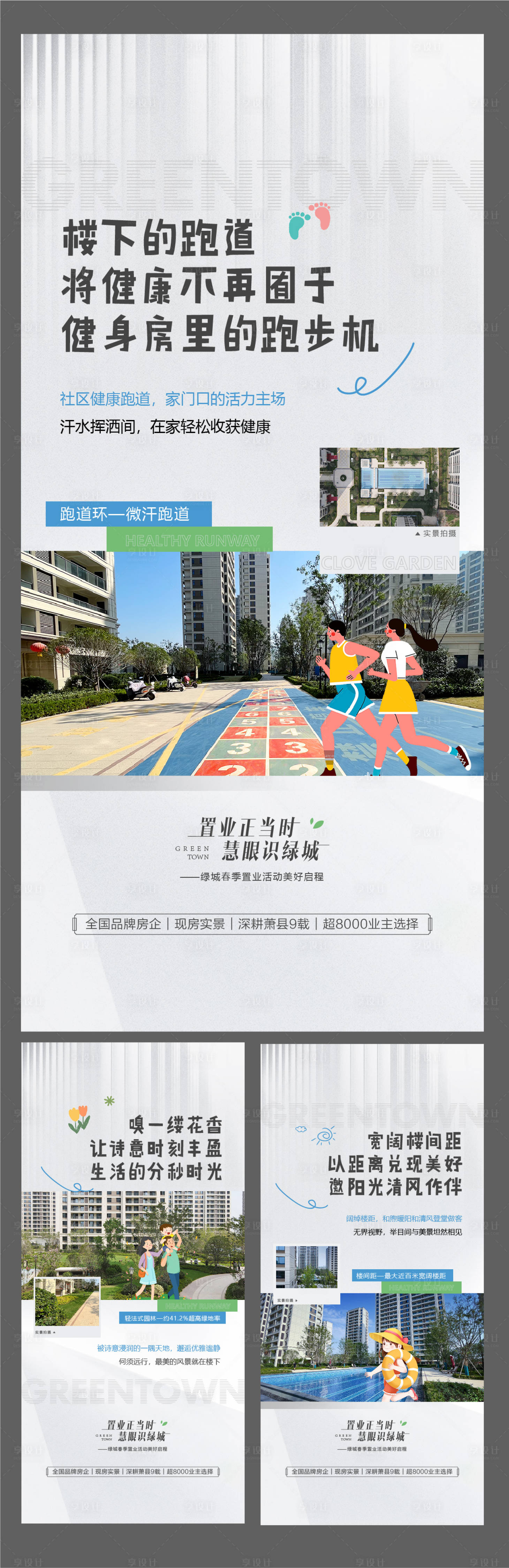 源文件下載【享設計】搜索編號：39870032413852474【高端地產價值點公園系列】