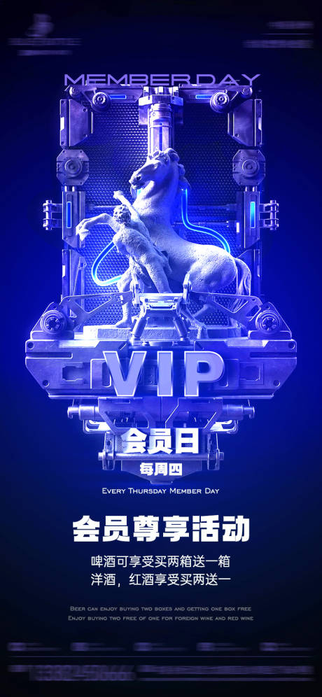 源文件下載【享設計】搜索編號：12840032465385171【酒吧會員日活動海報】