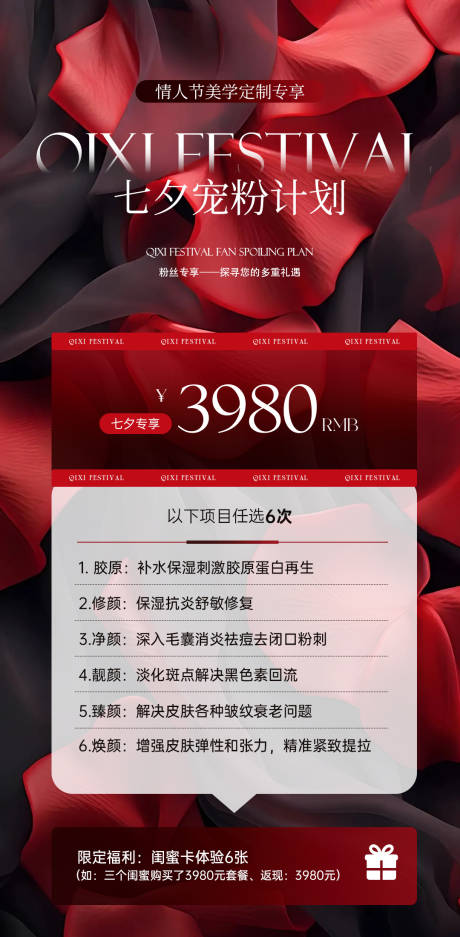 源文件下載【享設(shè)計】搜索編號：29440032512247816【七夕情人節(jié)活動卡項】