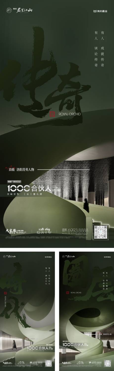 源文件下載【享設(shè)計】搜索編號：31460032555981748【地產(chǎn)調(diào)性價值刷屏海報CDR】