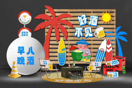 源文件下载【享设计】搜索编号：20590032405911839【夏日啤酒集市活动美陈】