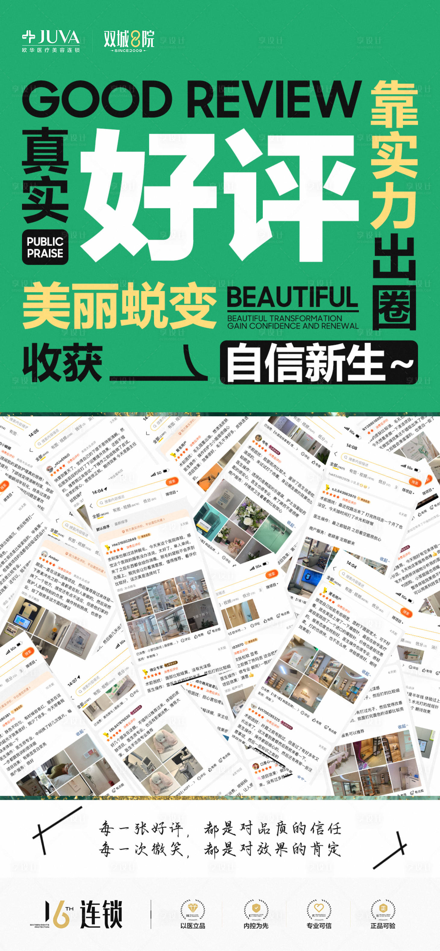 源文件下載【享設(shè)計(jì)】搜索編號(hào)：94090032305191671【口碑好評(píng)】