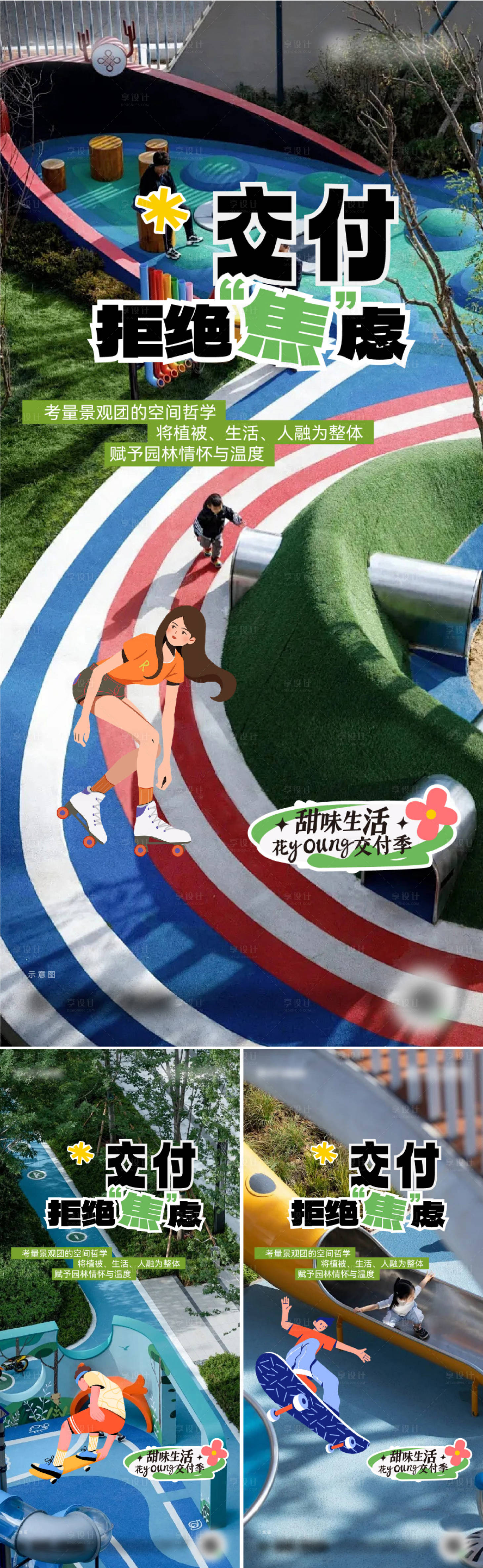 源文件下载【享设计】搜索编号：91920032748349384【地产价值点海报设计】