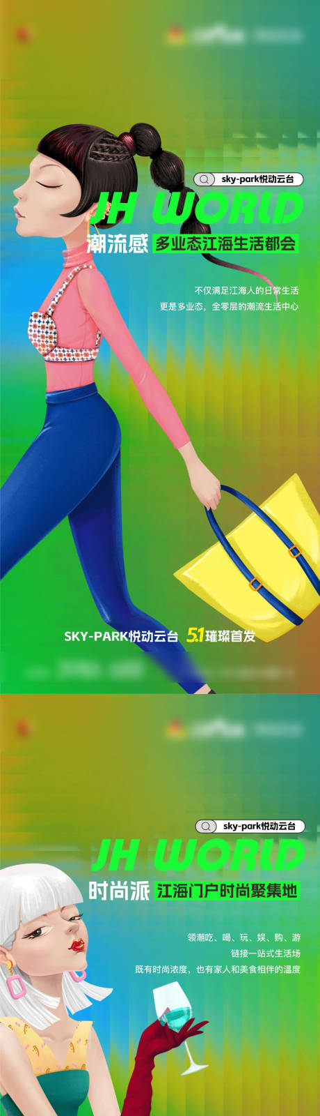 源文件下載【享設計】搜索編號：25350032731127378【地產調性價值點系列海報刷屏單圖】