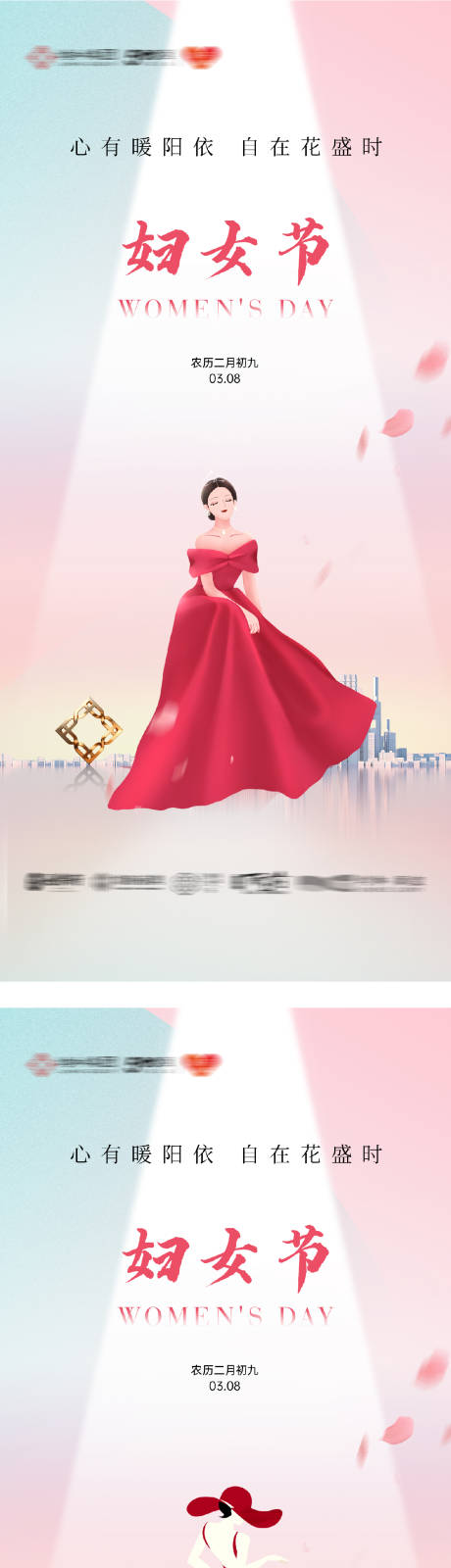 源文件下載【享設(shè)計】搜索編號：95950032651868961【地產(chǎn)女神節(jié)海報】
