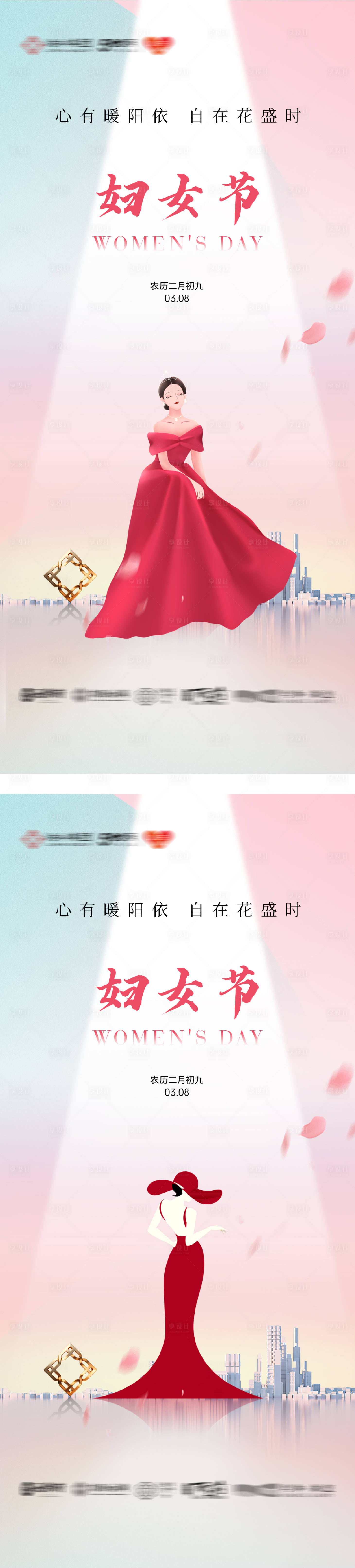 源文件下載【享設(shè)計】搜索編號：95950032651868961【地產(chǎn)女神節(jié)海報】