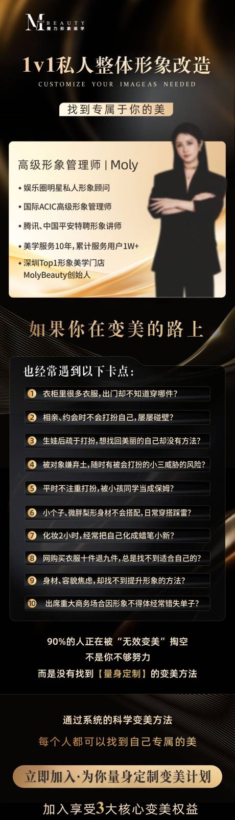 源文件下载【享设计】搜索编号：88330032357484258【医美整形套餐长图海报】