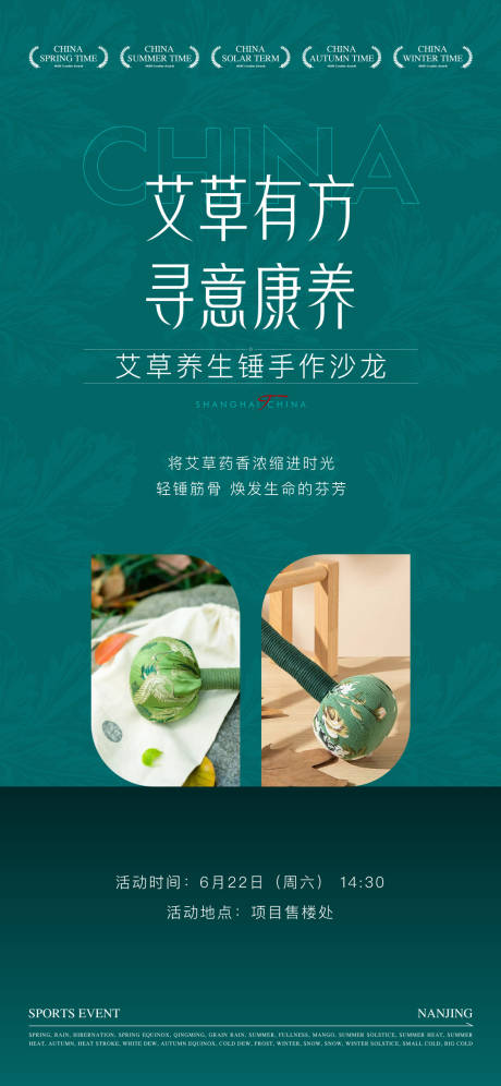 源文件下载【享设计】搜索编号：58470032708922958【暖场活动海报】