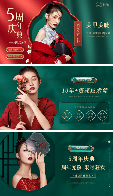源文件下載【享設(shè)計】搜索編號：65910032401384537【美睫美甲輪播banner】