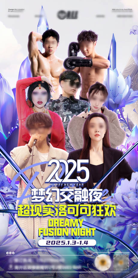 源文件下载【享设计】搜索编号：18710032269226381【夜店酒吧嘉宾海报】