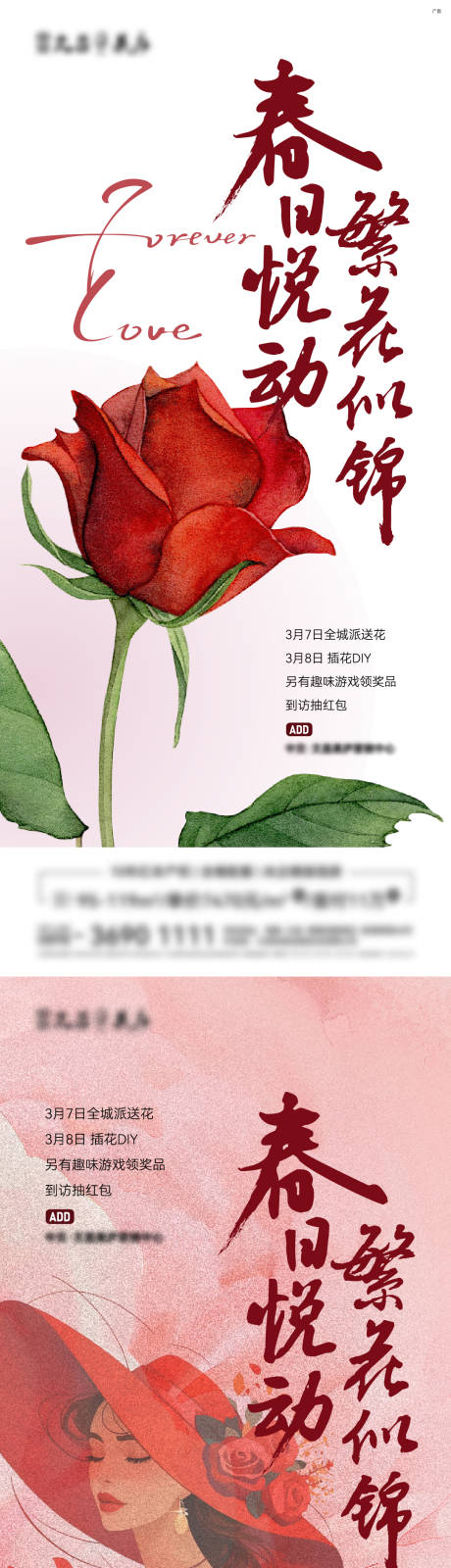 源文件下載【享設(shè)計(jì)】搜索編號：22130032270279336【婦女節(jié)系列海報(bào)】
