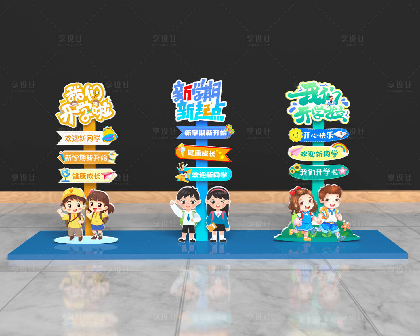 源文件下载【享设计】搜索编号：18270032698416475【开学指引牌】