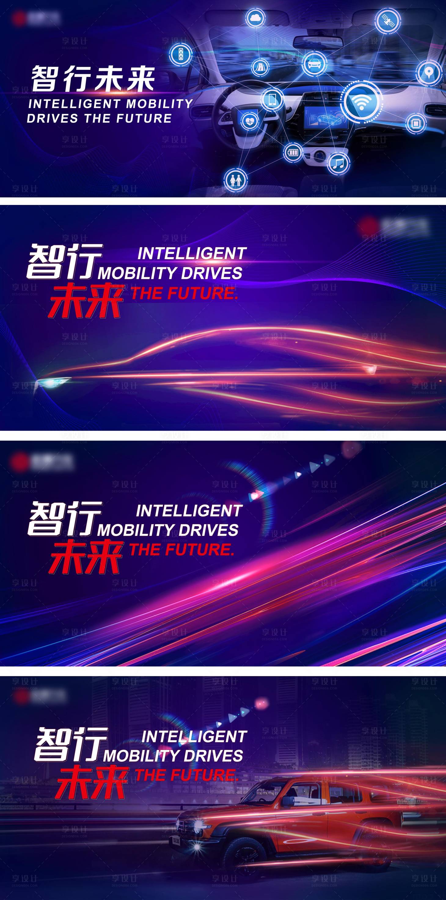 源文件下載【享設(shè)計(jì)】搜索編號(hào)：96150032561295833【主畫(huà)面KV科技汽車(chē)年輕活力畫(huà)面】