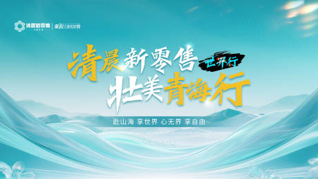 源文件下載【享設(shè)計】搜索編號：75410032650538715【藍(lán)色招商旅游營銷政策背景板主視覺】