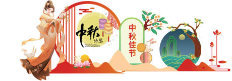 源文件下載【享設計】搜索編號：89170032670132630【中秋節美陳】