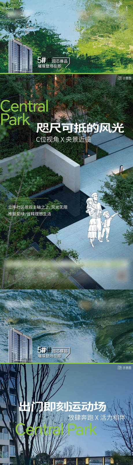 源文件下载【享设计】搜索编号：65170032796688395【园林价值点海报】
