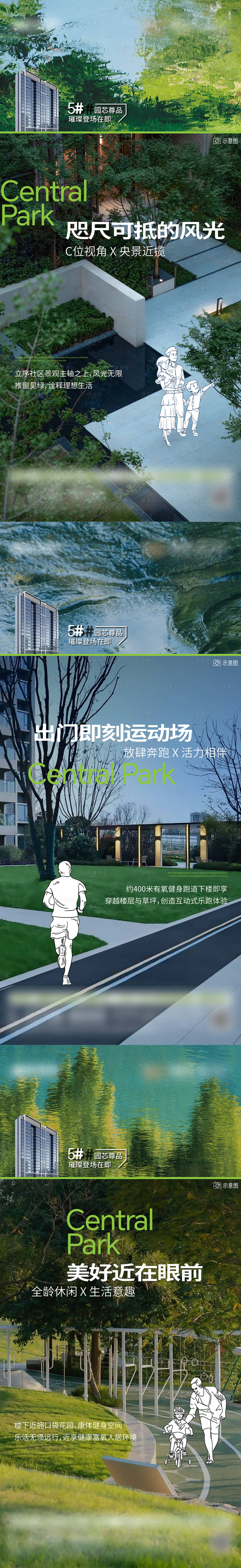 源文件下载【享设计】搜索编号：65170032796688395【园林价值点海报】
