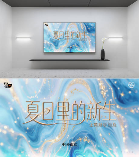 源文件下载【享设计】搜索编号：47050032446334193【高端医美品牌沙龙会主视觉背景板】