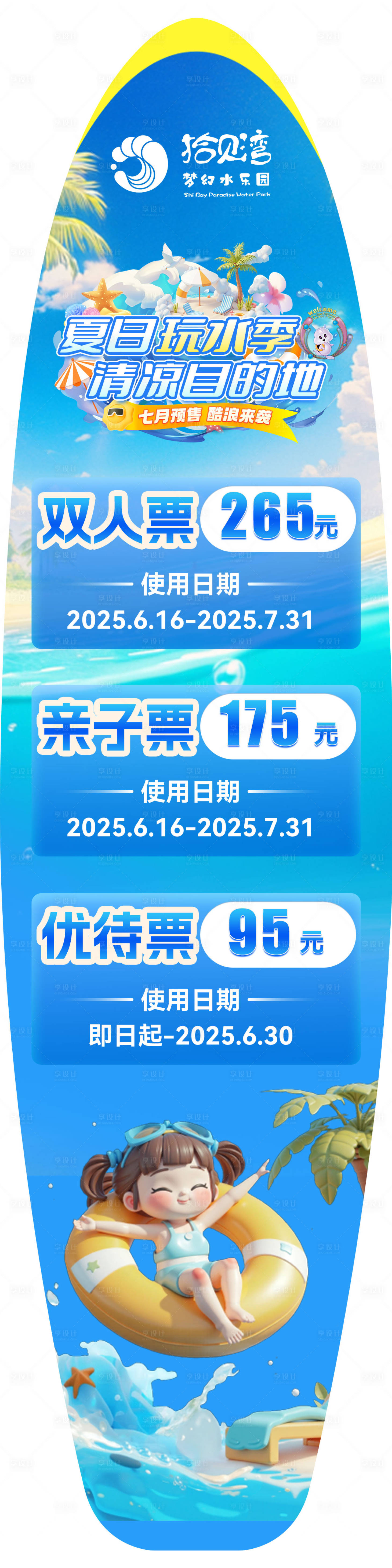 源文件下载【享设计】搜索编号：68530032634339135【异形KT板】