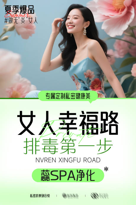 源文件下載【享設計】搜索編號：95530032390539894【女人幸福路】