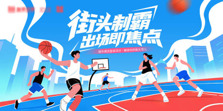 源文件下载【享设计】搜索编号：69750032812895555【篮球比赛插画KV】