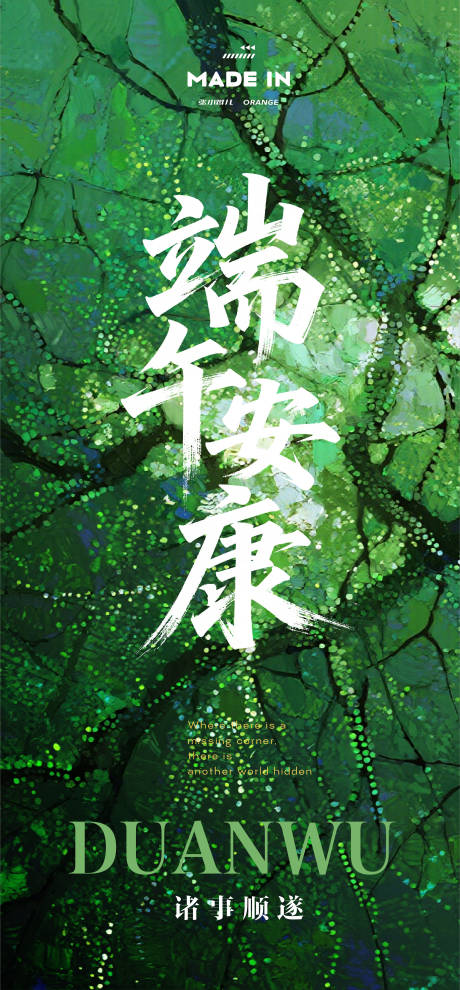 源文件下载【享设计】搜索编号：18590032792236561【端午节宣传海报】