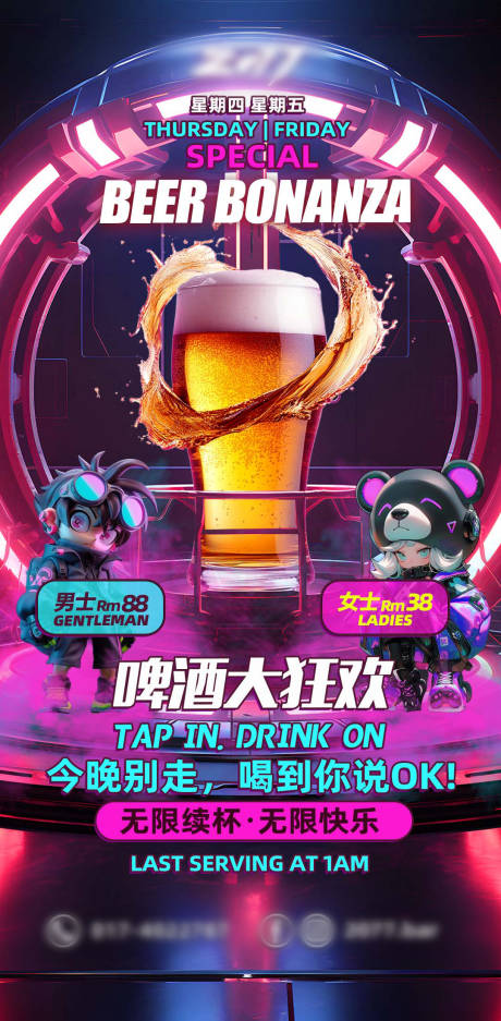 源文件下載【享設計】搜索編號：52510032444162708【夜店海報酒吧海報 】