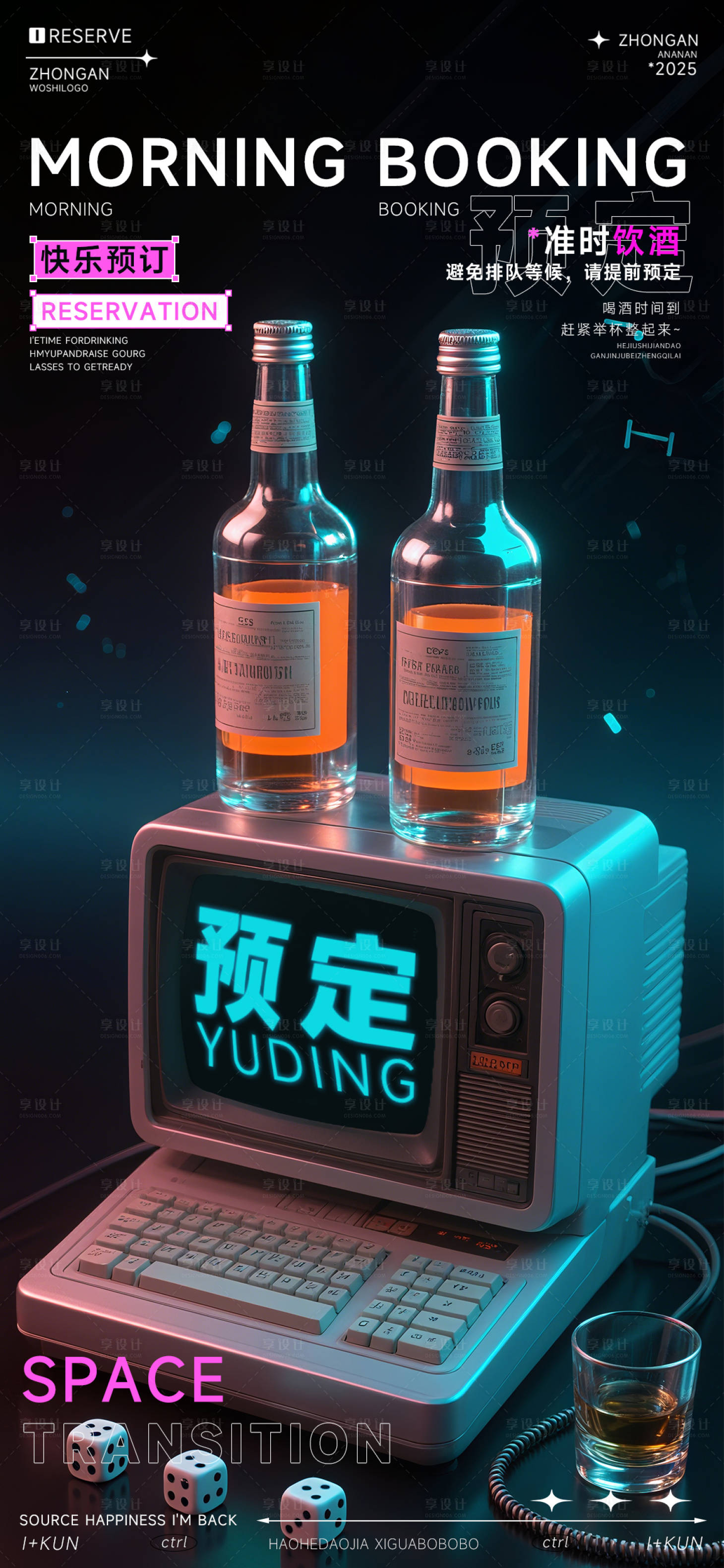 源文件下载【享设计】搜索编号：58210032488036116【夜店狂欢之夜海报】