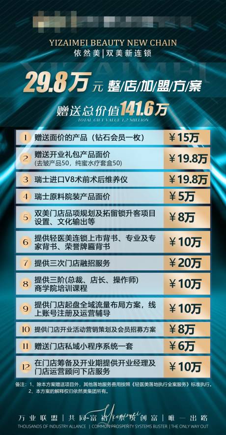 源文件下載【享設計】搜索編號：81380032340292748【醫美內會促銷綠金海報】